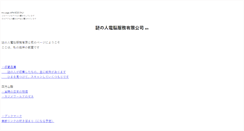 Desktop Screenshot of nazo.net