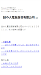 Mobile Screenshot of nazo.net