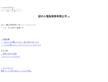 Tablet Screenshot of nazo.net